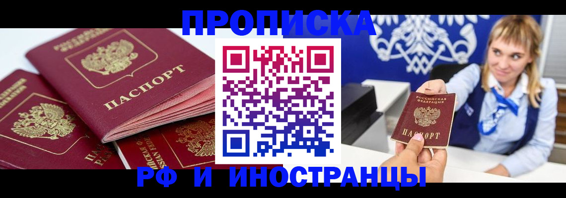 пропишу в квартире в Новомосковске