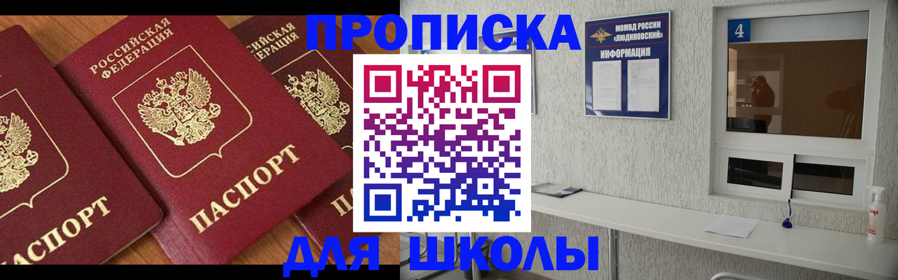 временная регистрация для всех в Новомосковске