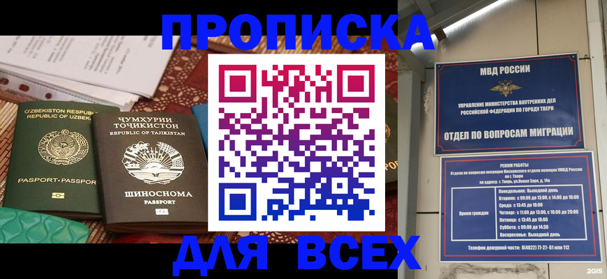 временная регистрация гарантия в Новомосковске