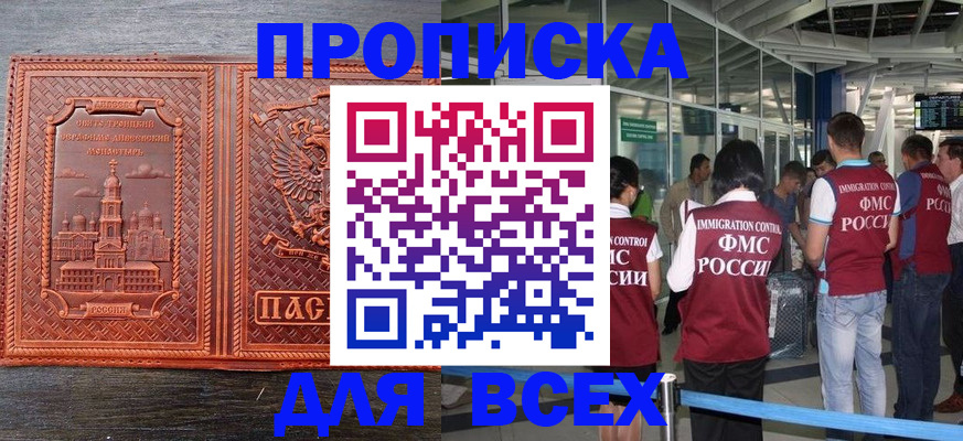 временная регистрация надежно в Новомосковске