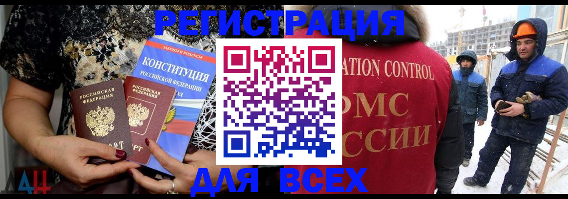временная регистрация в Новомосковске