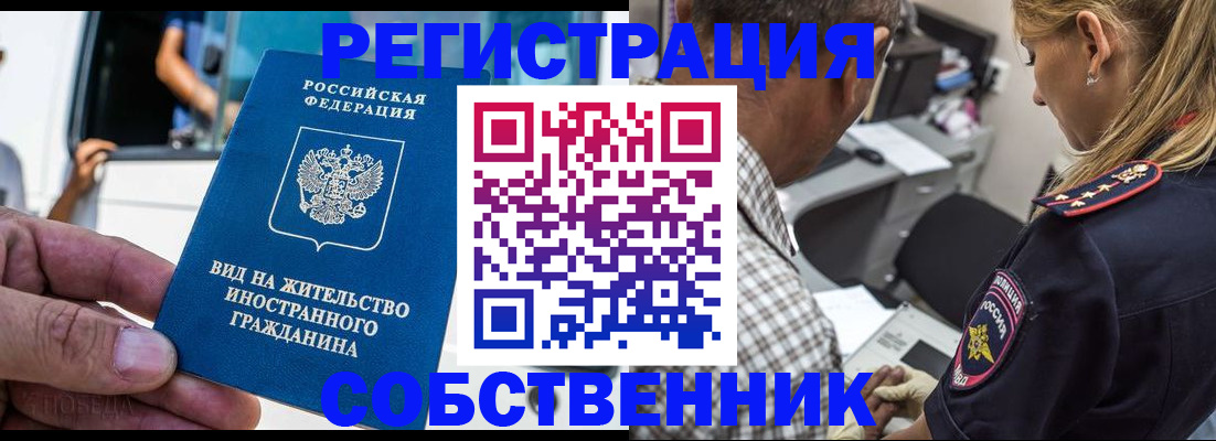 временная регистрация поиск в Новомосковске